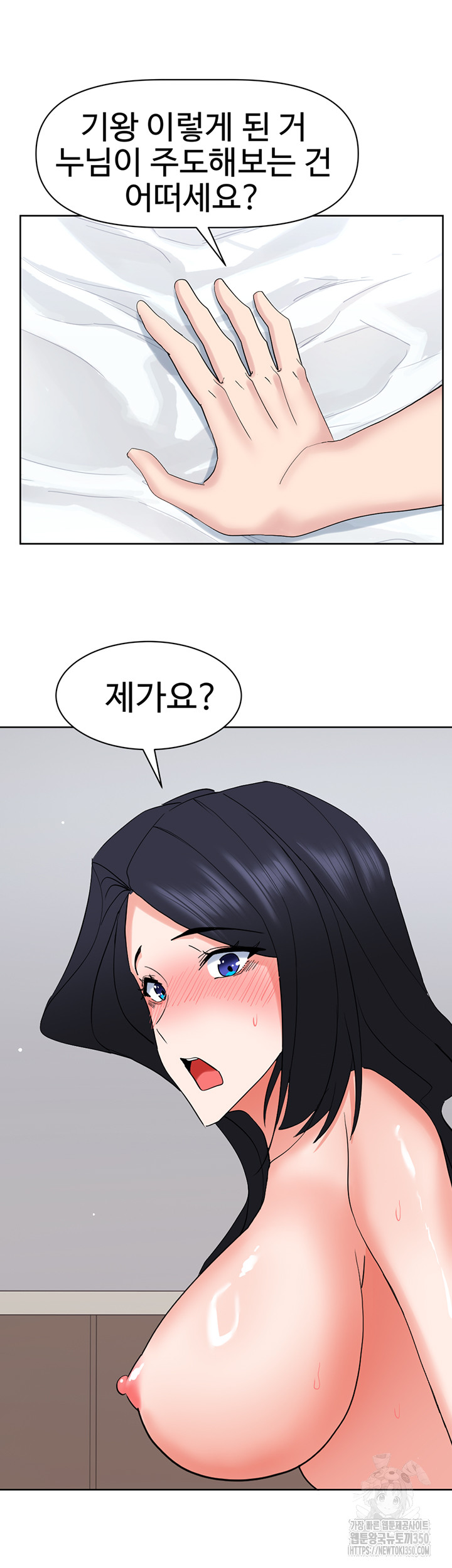 Sexual Guidance Officer Raw Chapter 21 - Page 30