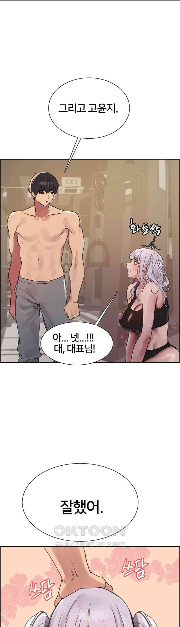 Sex Stopwatch Raw Chapter 104 - Page 30