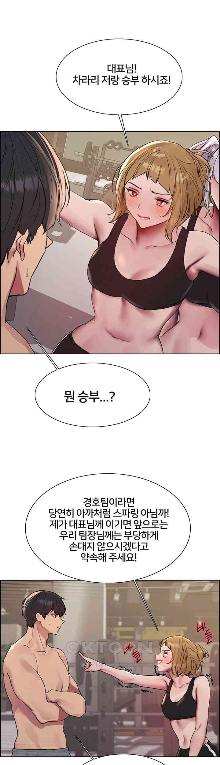 Sex Stopwatch Raw Chapter 104 - Page 38