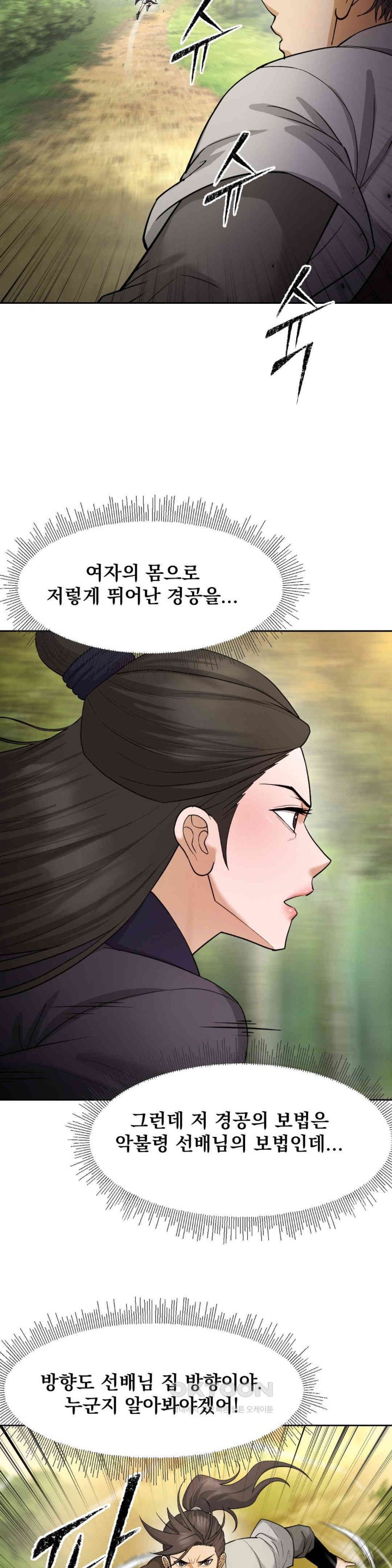 Reborn As A Master Raw Chapter 20 - Page 39