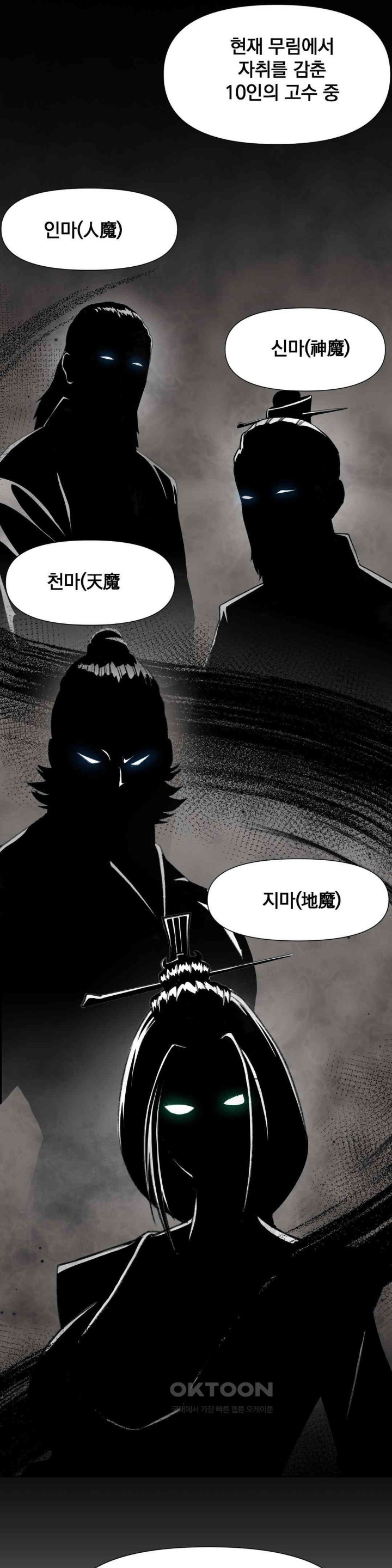 Reborn As A Master Raw Chapter 20 - Page 49