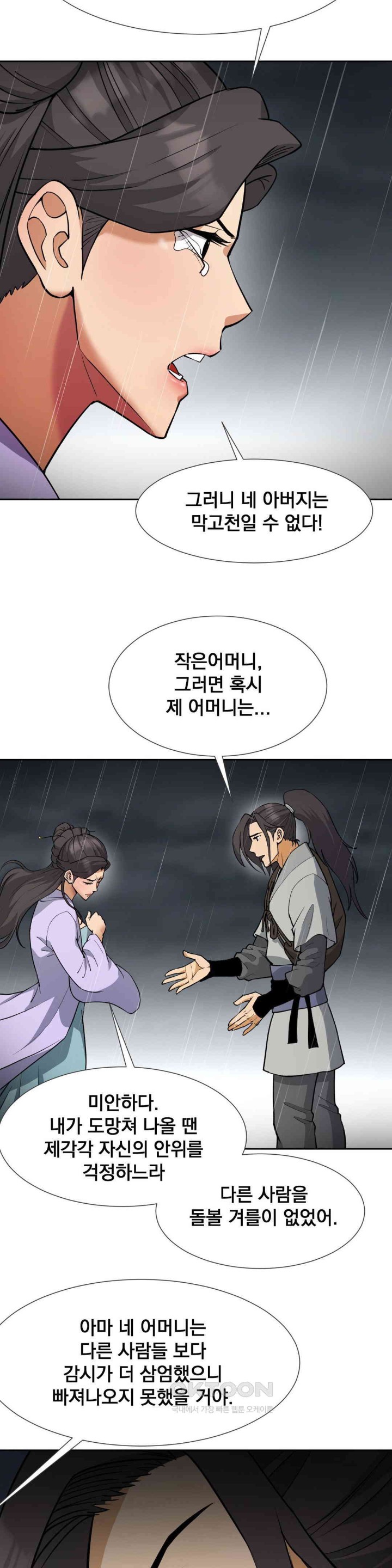 Reborn As A Master Raw Chapter 24 - Page 42