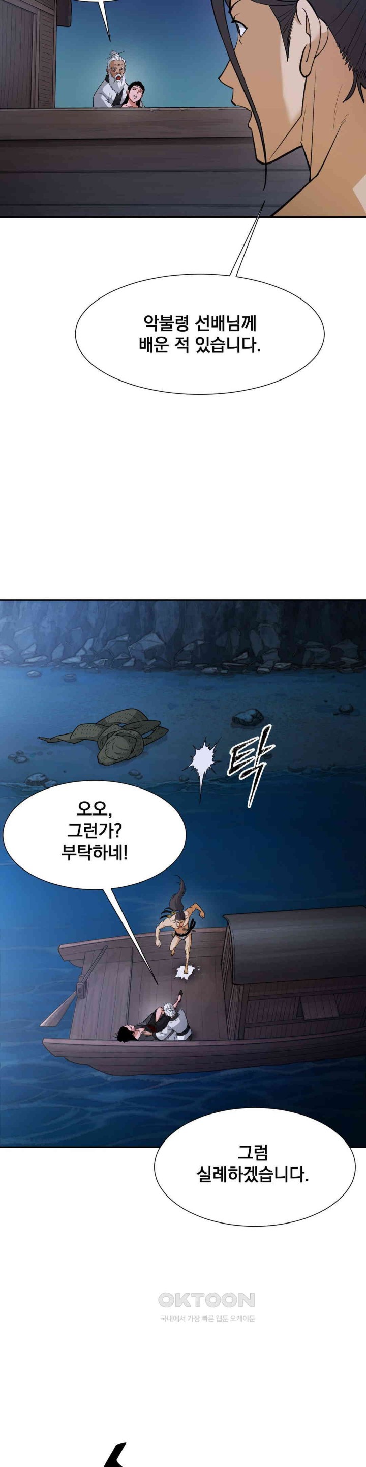 Reborn As A Master Raw Chapter 26 - Page 44