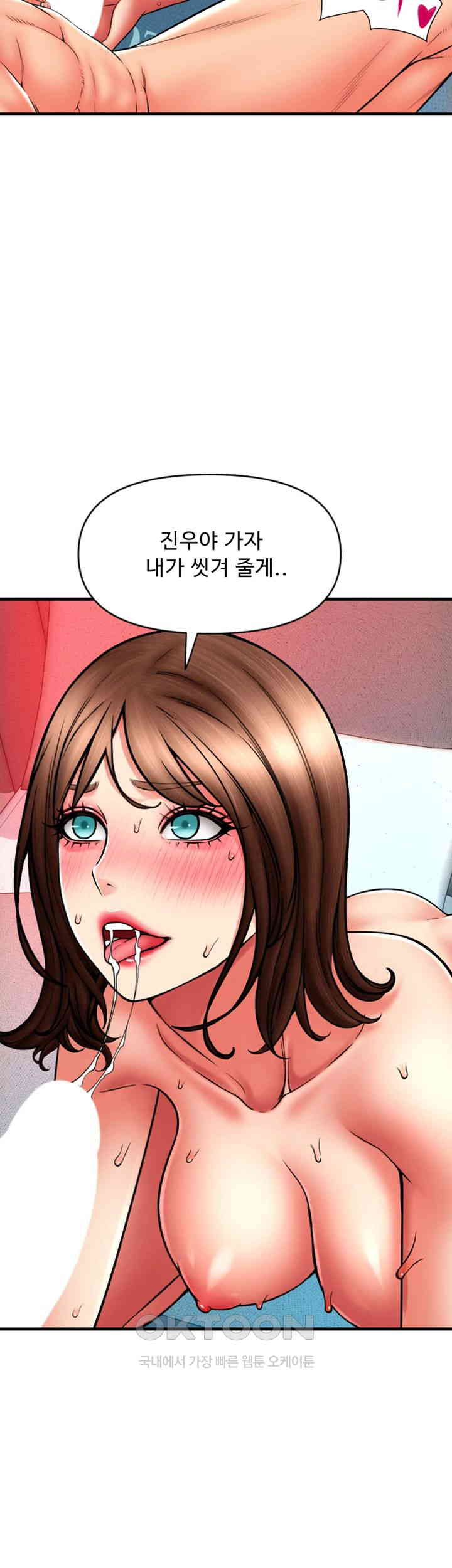 Pay with Sperm Pay Raw Chapter 73 - Page 29