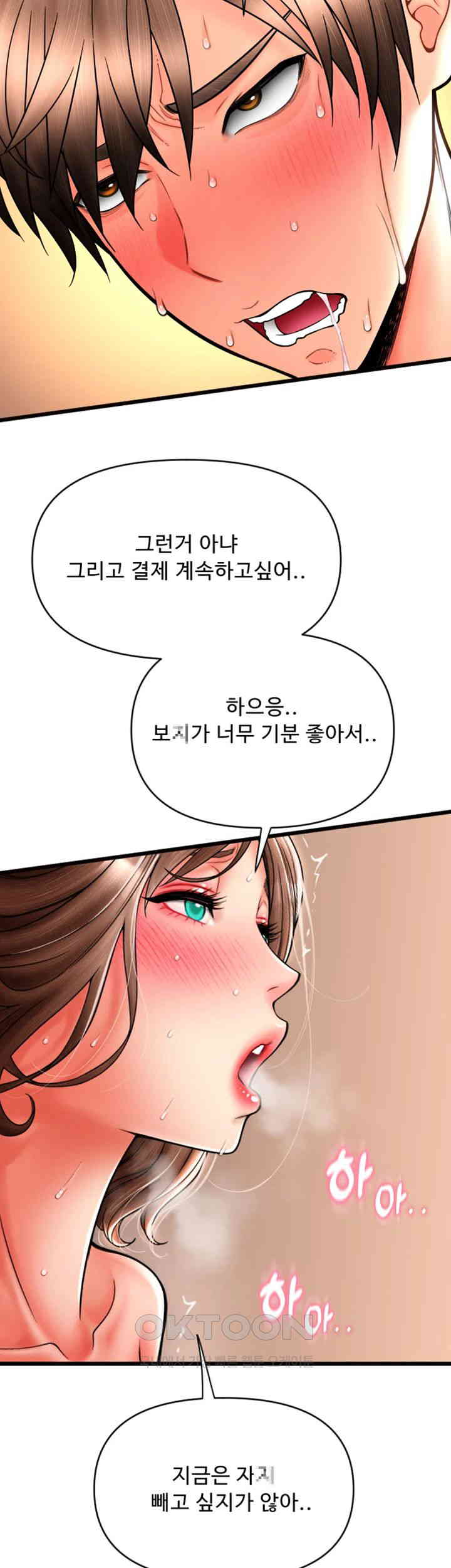 Pay with Sperm Pay Raw Chapter 73 - Page 64