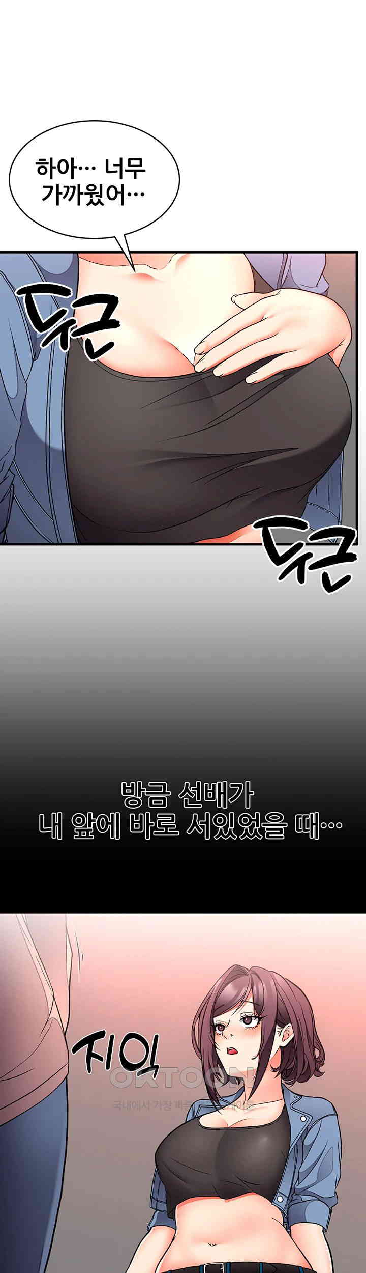 The Student Council President’s Hidden Task Is the (Sexual) Development of Female Students Raw Chapter 24 - Page 23