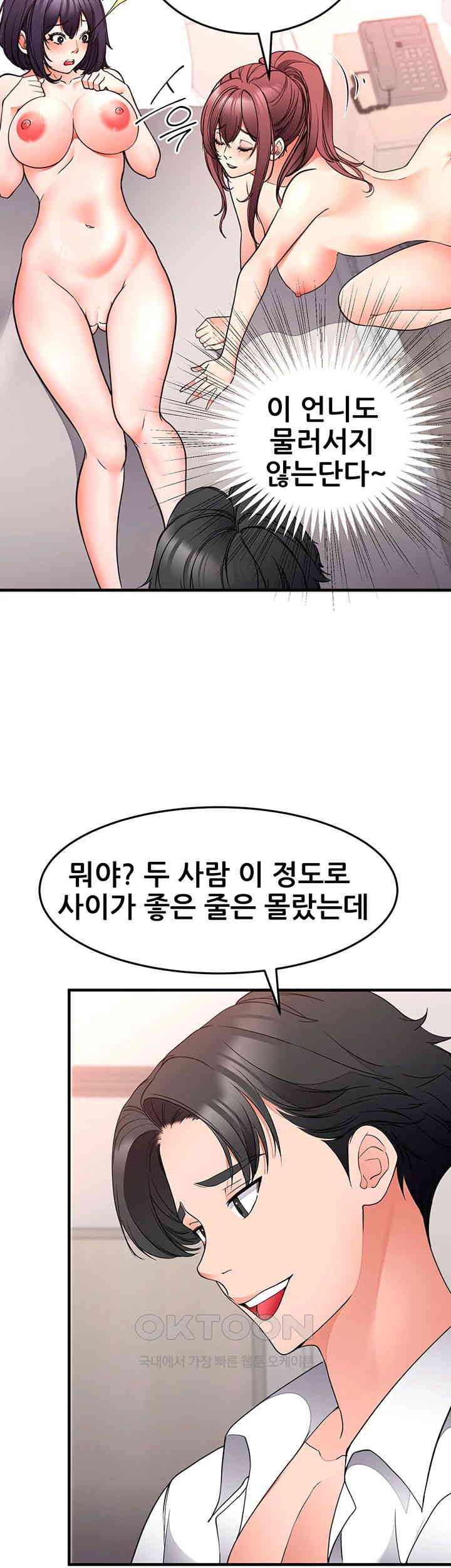 The Student Council President’s Hidden Task Is the (Sexual) Development of Female Students Raw Chapter 27 - Page 22