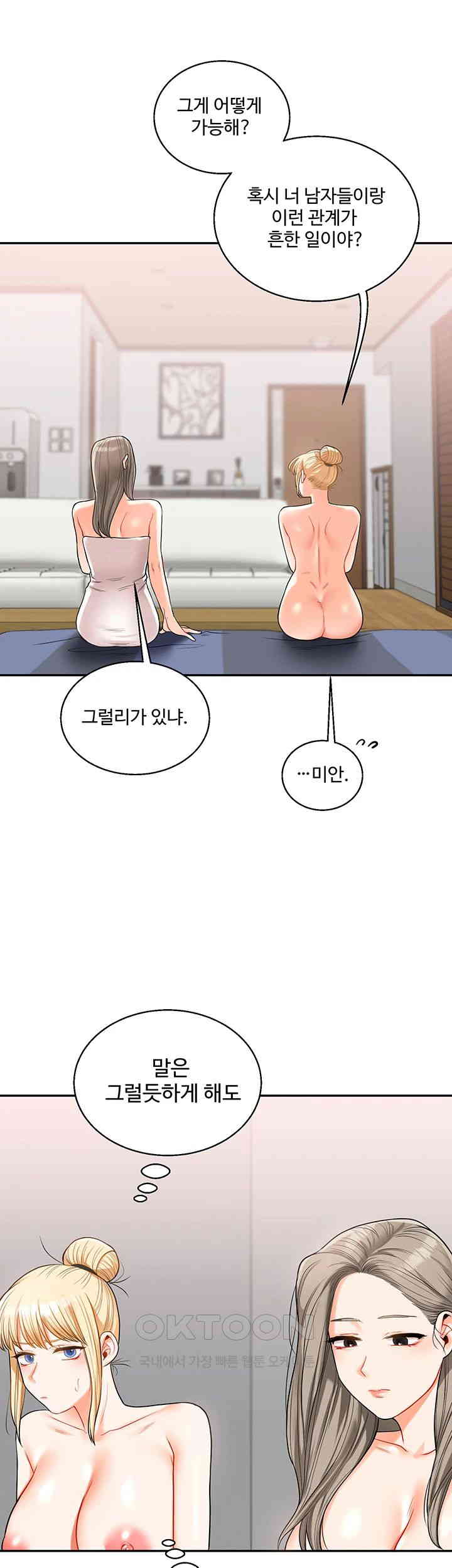 Relationship Reversal Button Raw Chapter 24 - Page 33