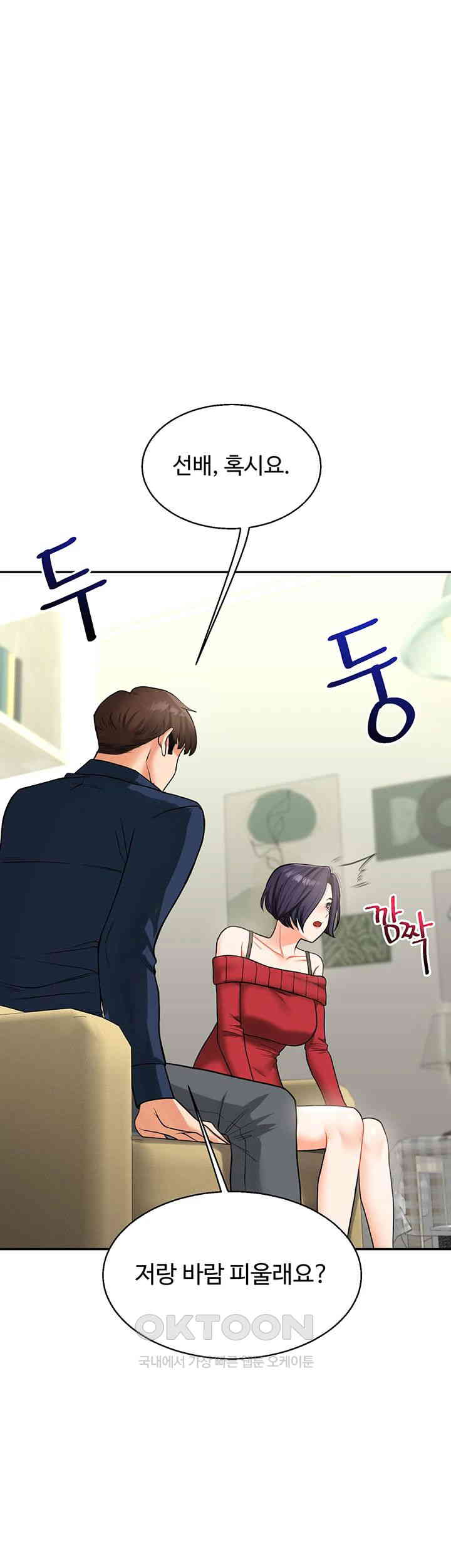 Relationship Reversal Button Raw Chapter 26 - Page 1