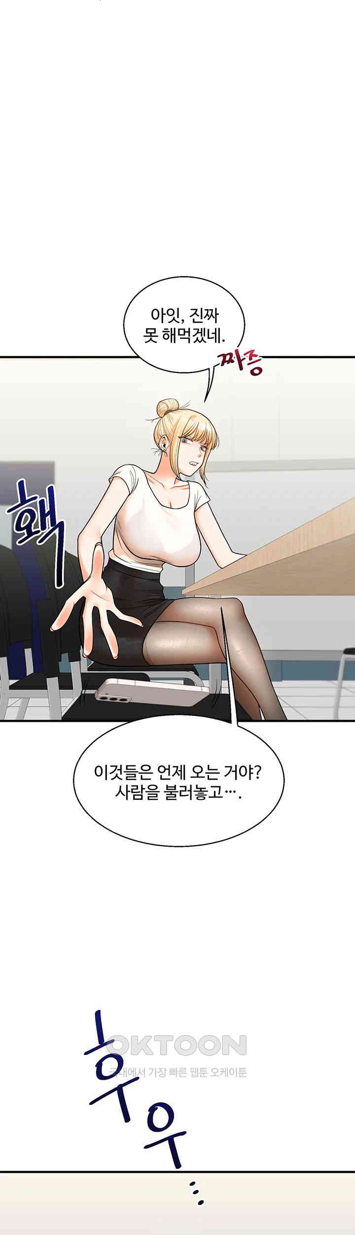 Relationship Reversal Button Raw Chapter 28 - Page 7