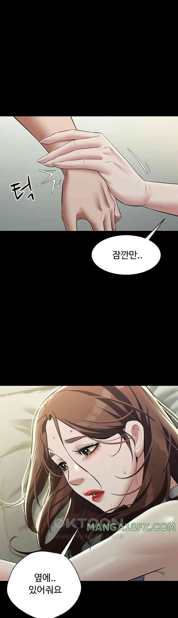 A Very Privative Revenge Raw Chapter 25 - Page 47