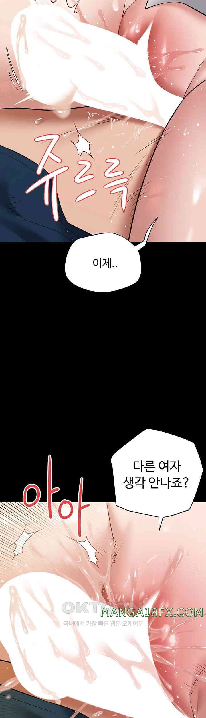 A Very Privative Revenge Raw Chapter 27 - Page 19