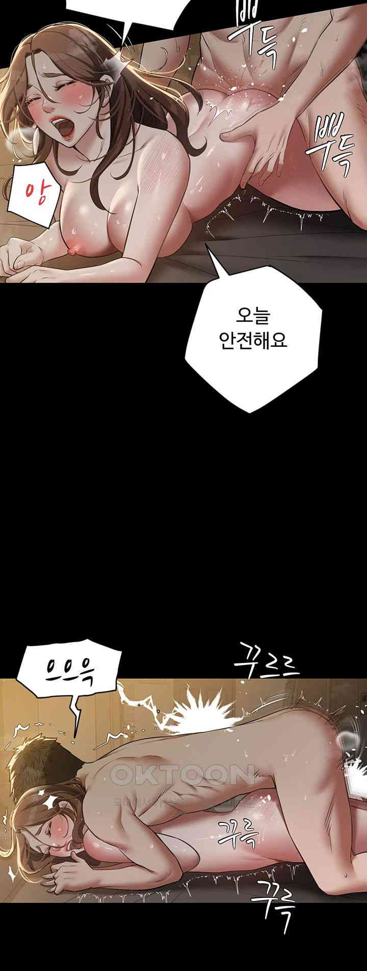 A Very Privative Revenge Raw Chapter 30 - Page 25