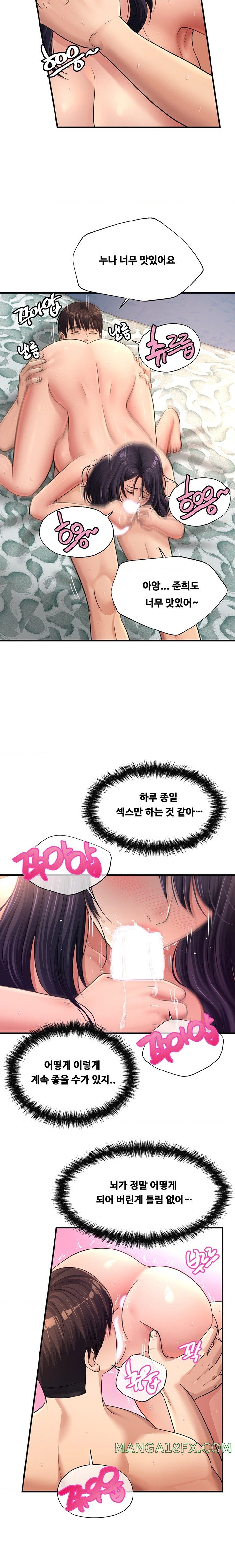 Secret Affection Raw Chapter 25 - Page 18