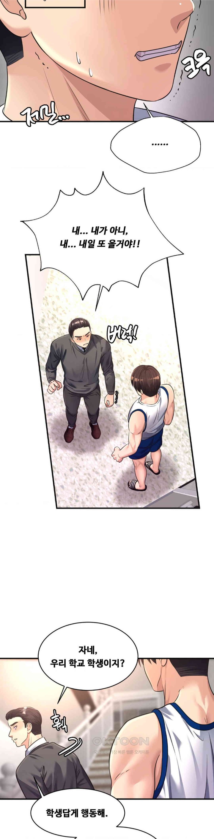 Secret Affection Raw Chapter 26 - Page 21