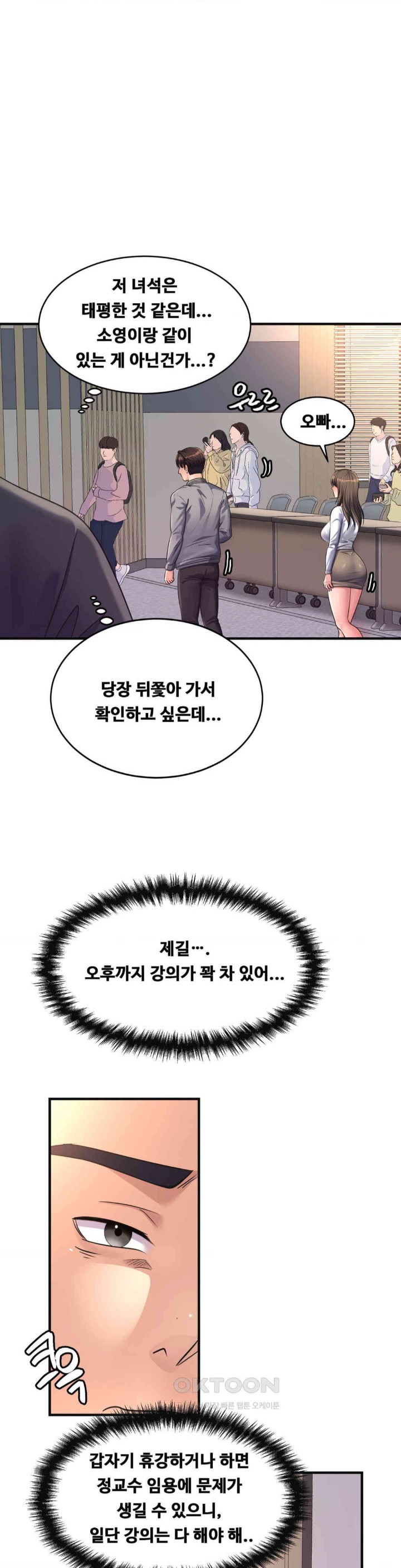 Secret Affection Raw Chapter 26 - Page 4