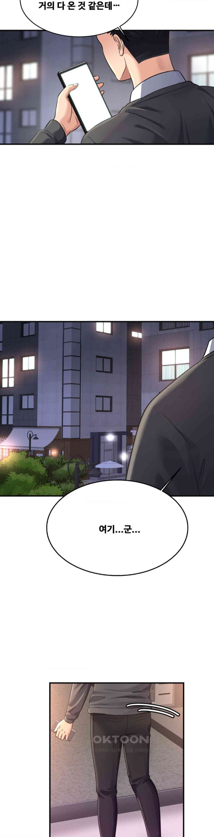 Secret Affection Raw Chapter 26 - Page 6