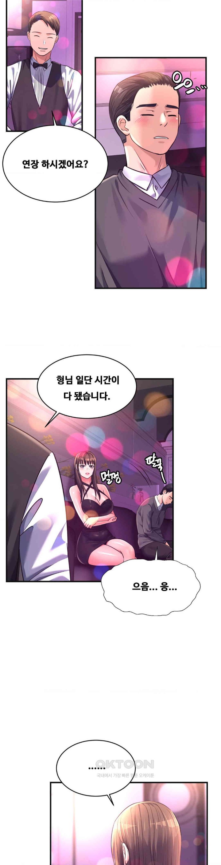 Secret Affection Raw Chapter 28 - Page 13