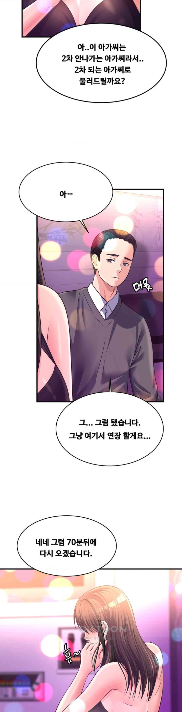 Secret Affection Raw Chapter 28 - Page 15