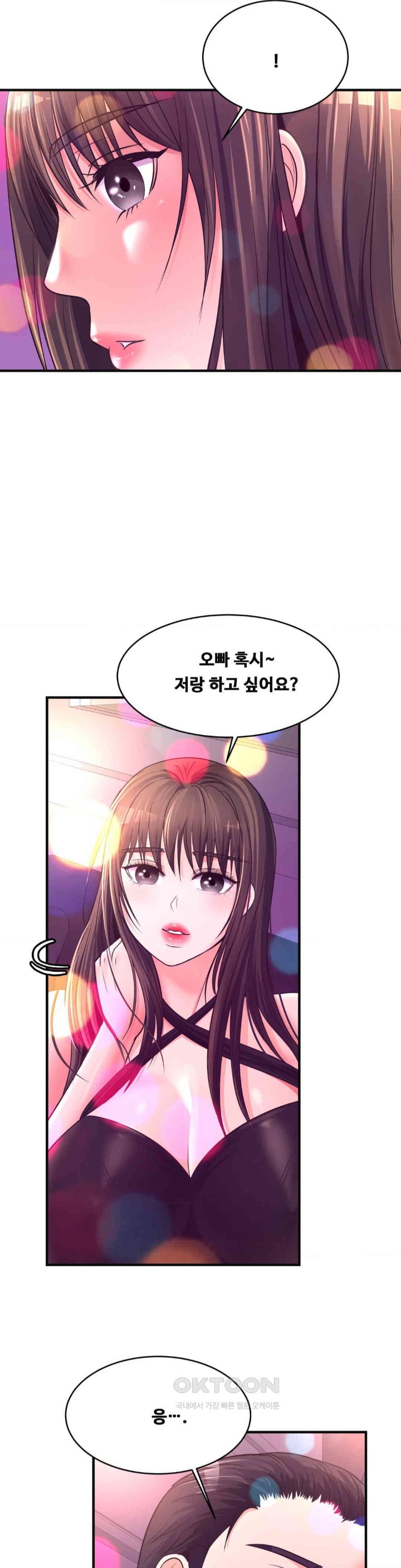 Secret Affection Raw Chapter 28 - Page 17