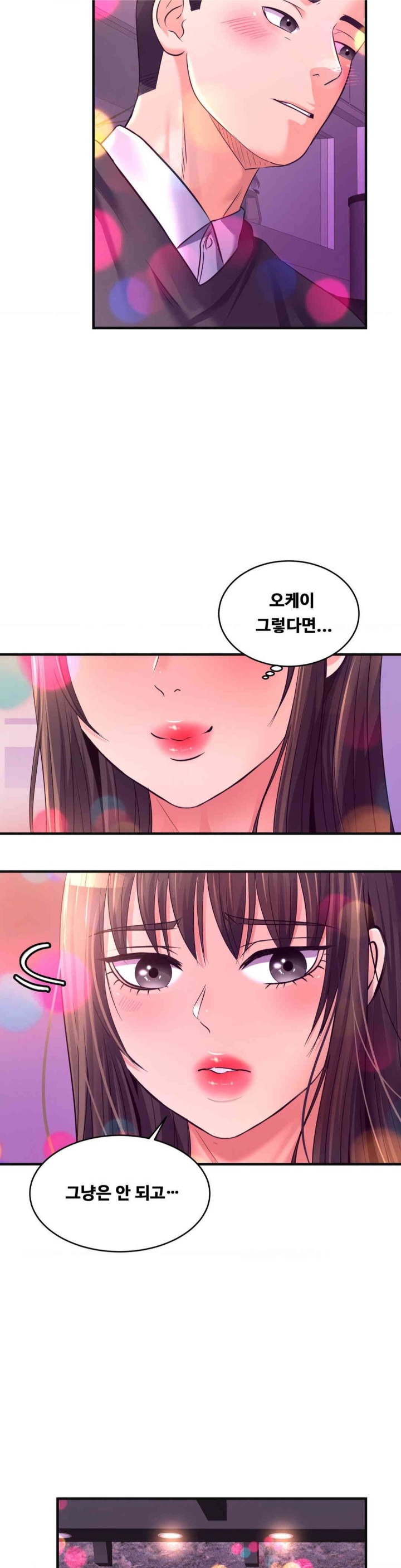 Secret Affection Raw Chapter 28 - Page 18