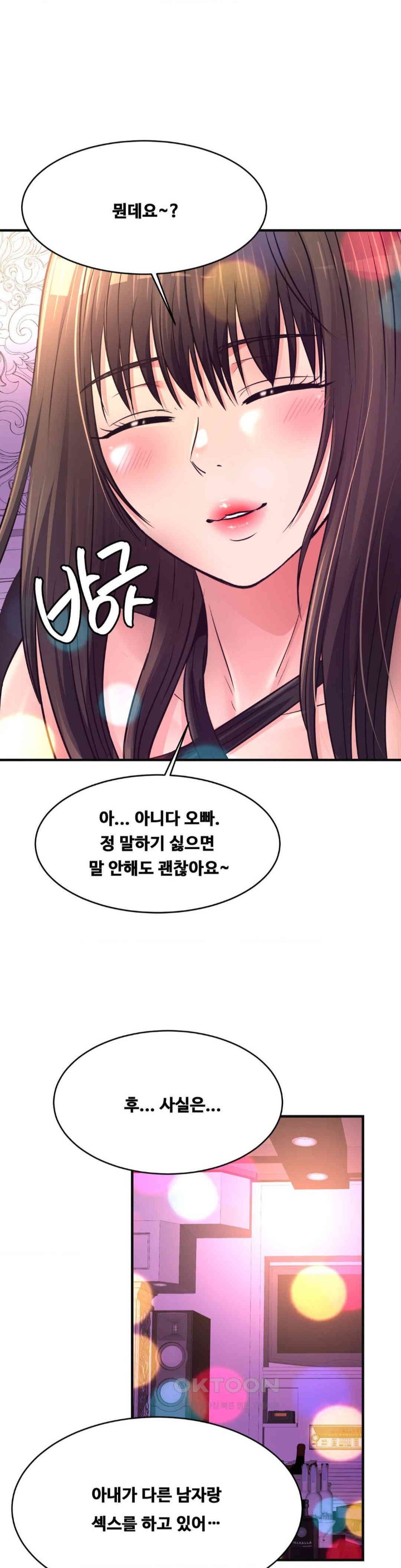 Secret Affection Raw Chapter 28 - Page 9