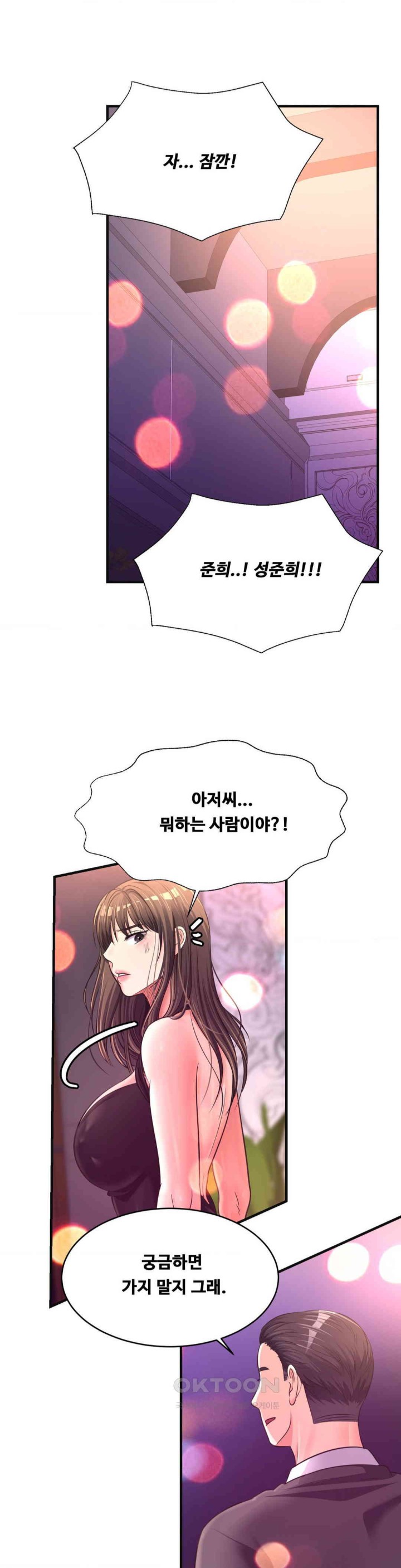 Secret Affection Raw Chapter 29 - Page 12