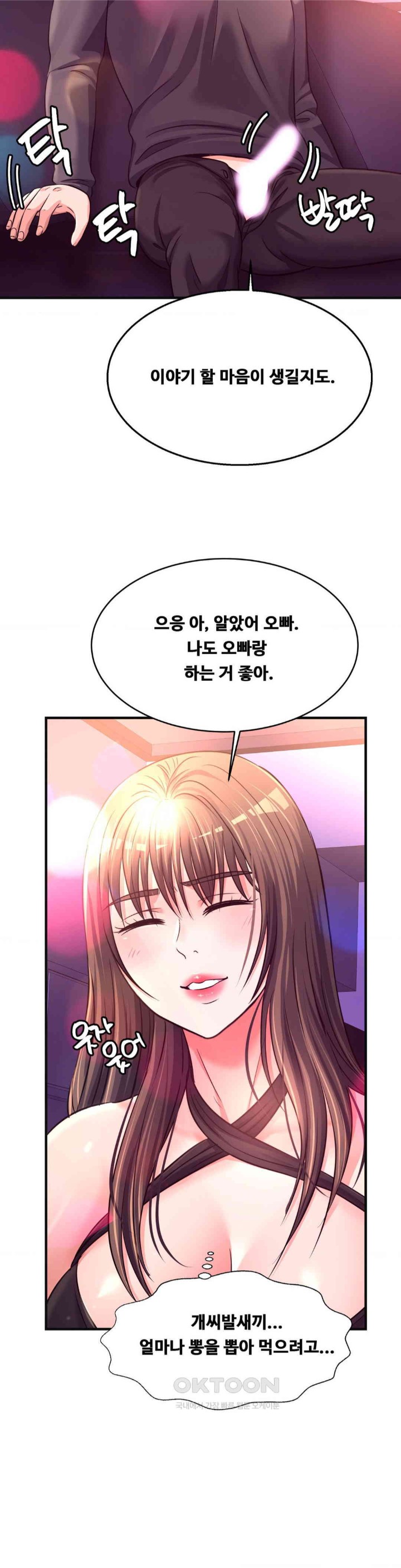 Secret Affection Raw Chapter 29 - Page 17