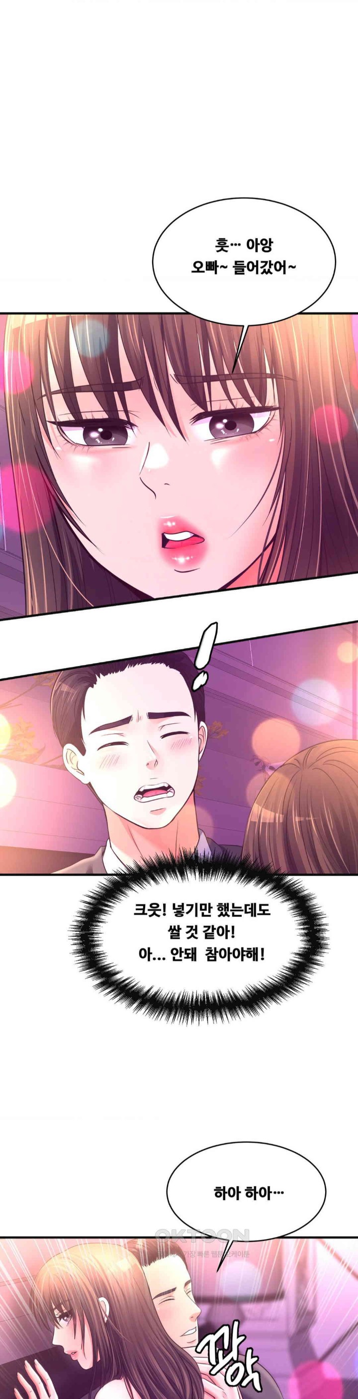 Secret Affection Raw Chapter 29 - Page 2