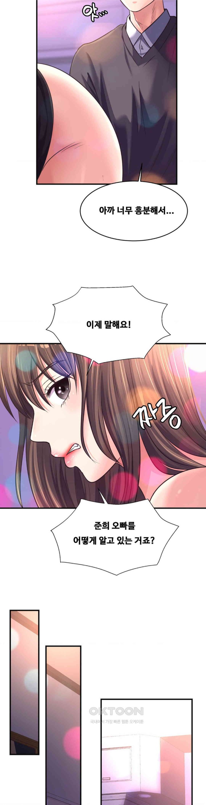 Secret Affection Raw Chapter 29 - Page 27