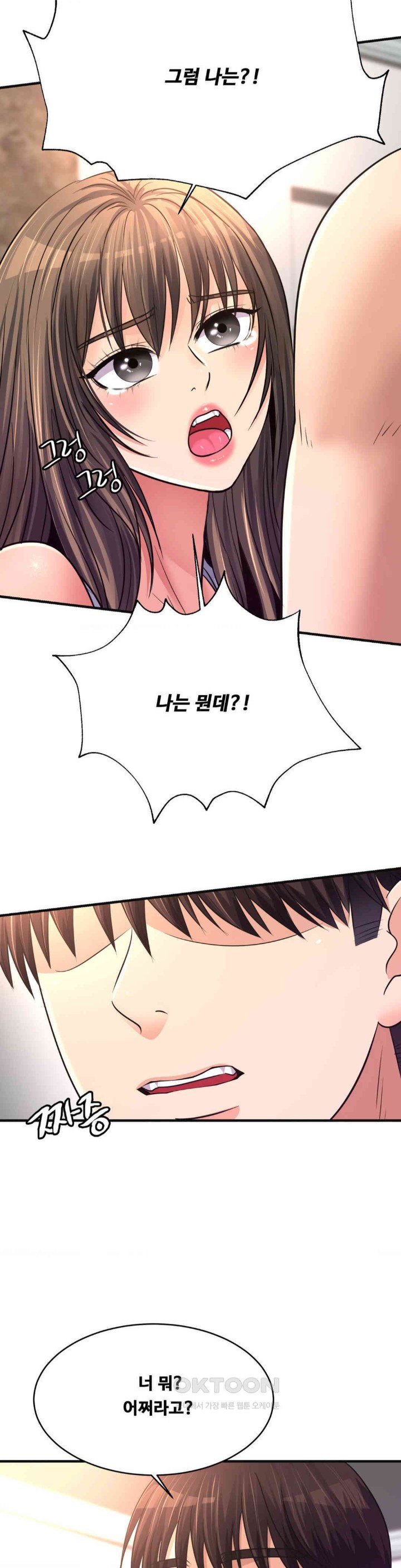 Secret Affection Raw Chapter 30 - Page 23