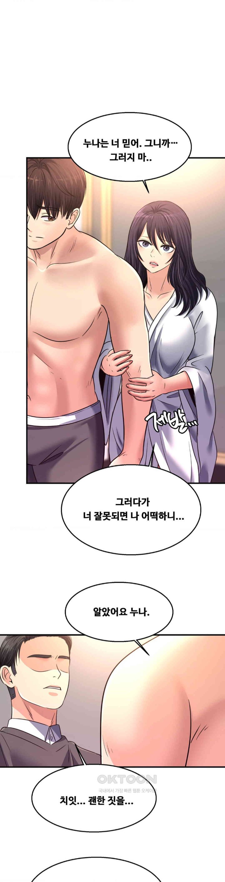 Secret Affection Raw Chapter 30 - Page 30