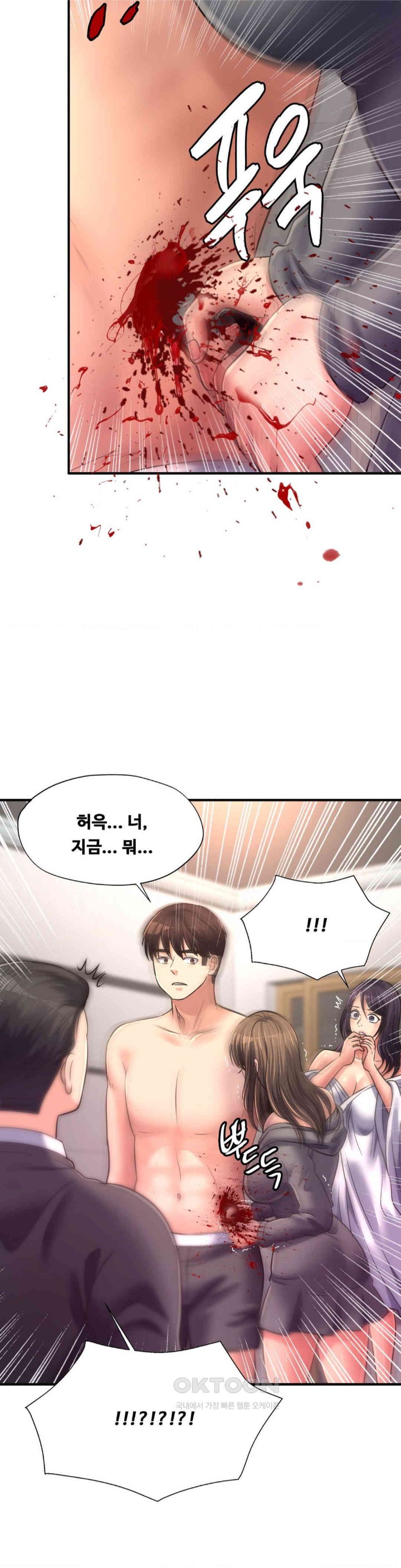 Secret Affection Raw Chapter 30 - Page 32