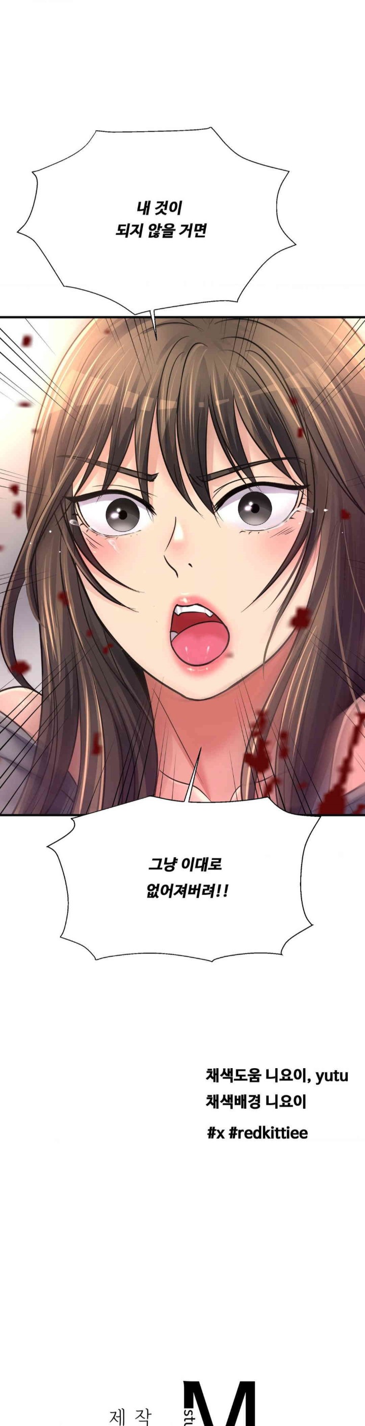 Secret Affection Raw Chapter 30 - Page 33