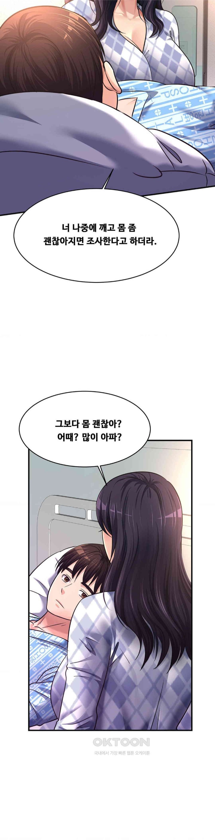 Secret Affection Raw Chapter 31 - Page 21