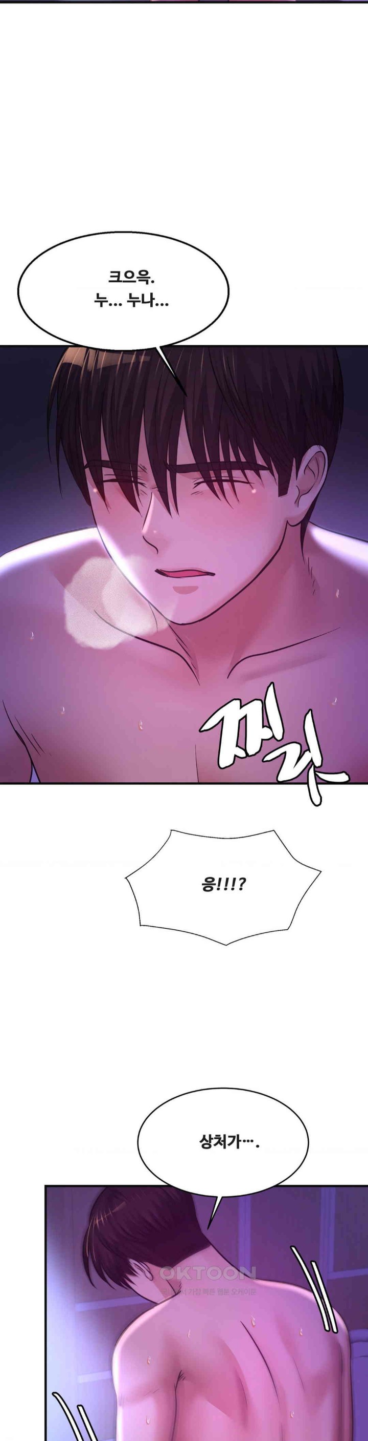 Secret Affection Raw Chapter 32 - Page 21