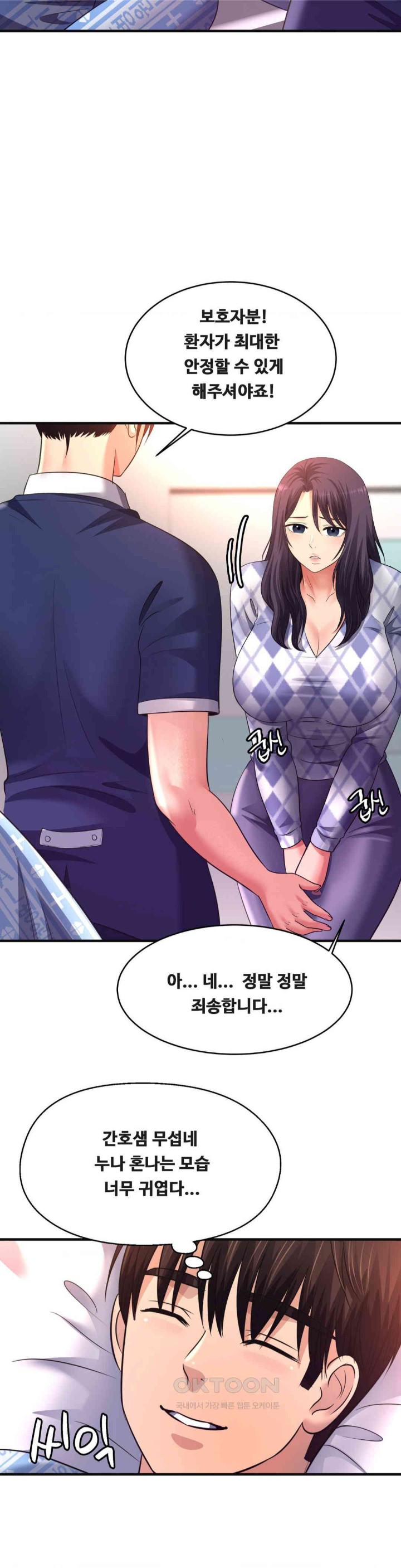 Secret Affection Raw Chapter 32 - Page 24