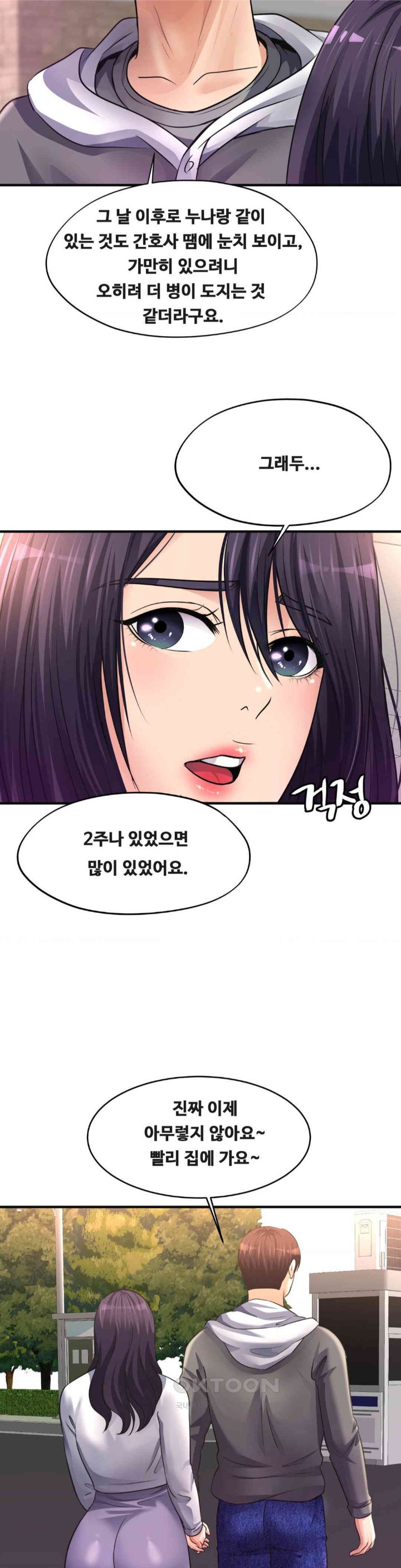 Secret Affection Raw Chapter 32 - Page 27