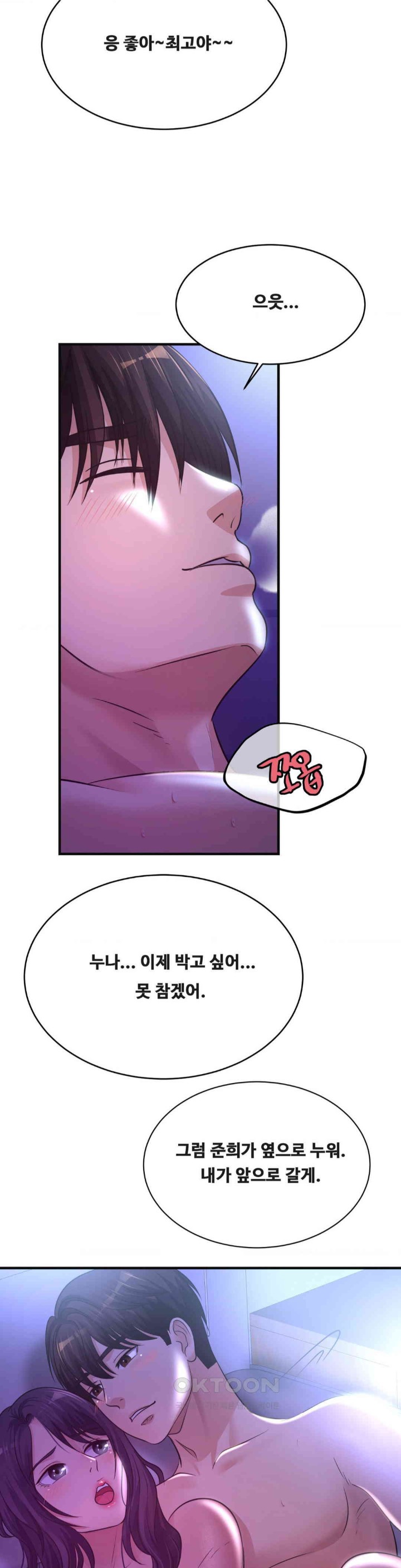 Secret Affection Raw Chapter 32 - Page 7