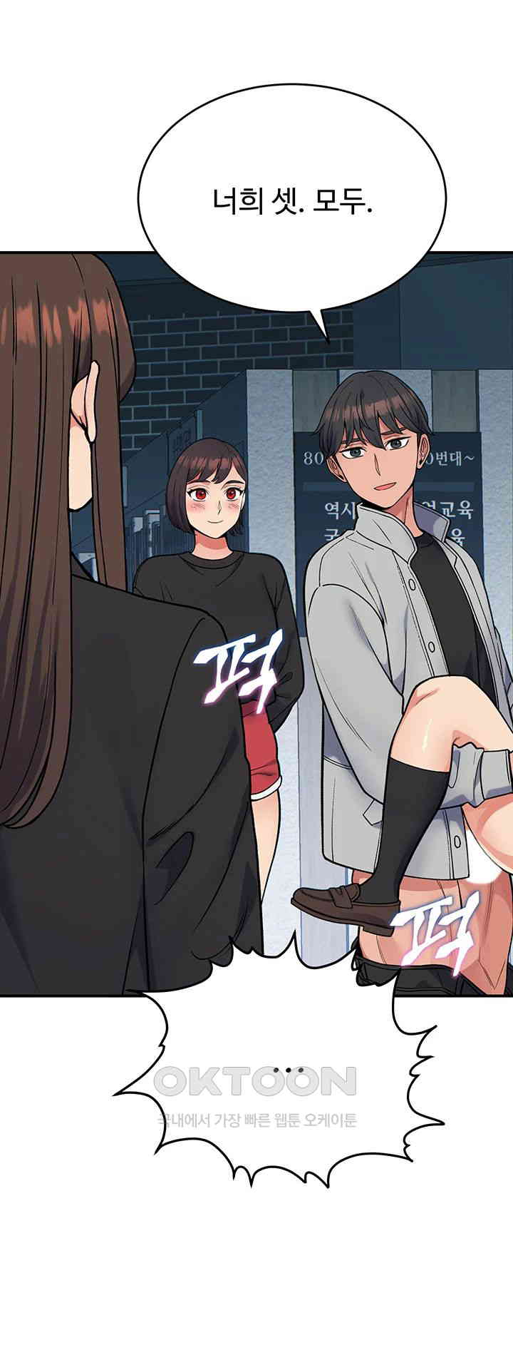 Obsessive Romance Raw Chapter 31 - Page 48