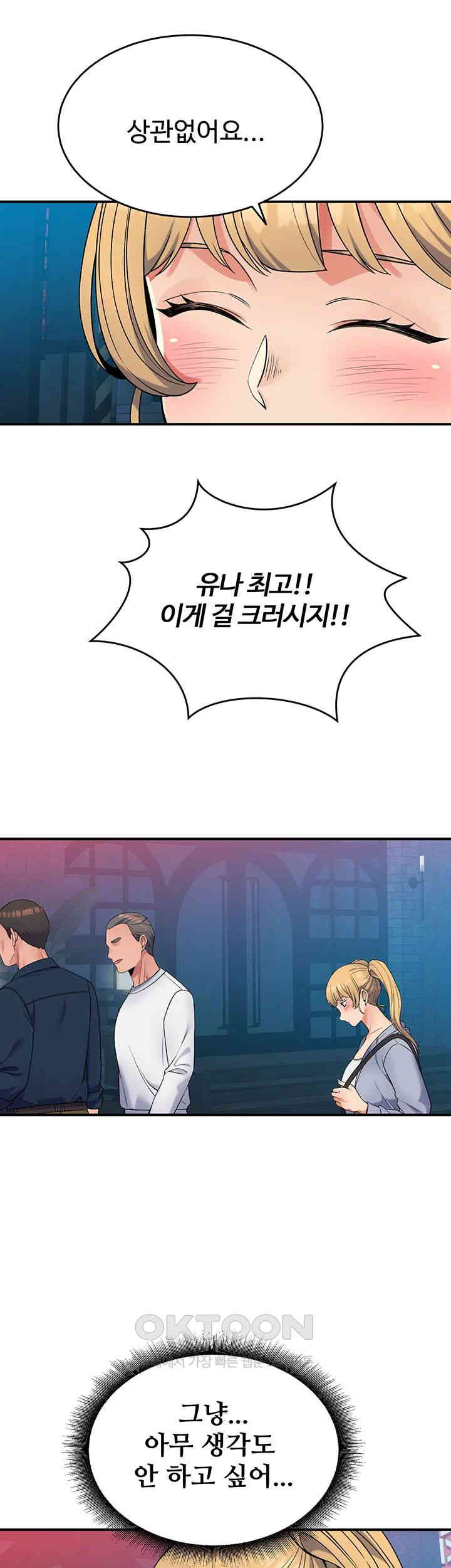 Obsessive Romance Raw Chapter 33 - Page 21