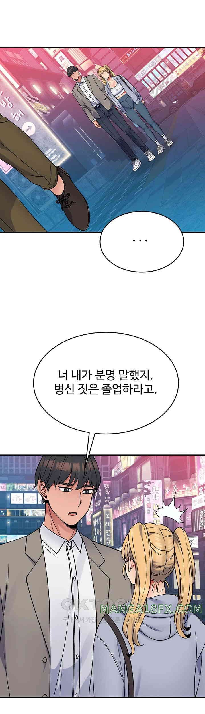 Obsessive Romance Raw Chapter 33 - Page 33