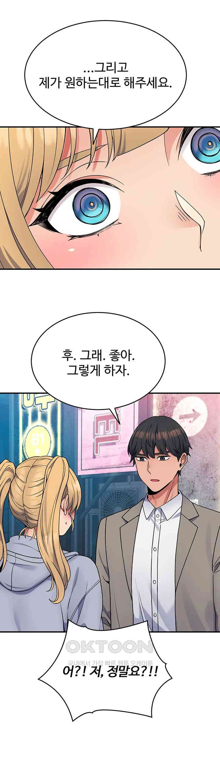 Obsessive Romance Raw Chapter 33 - Page 45