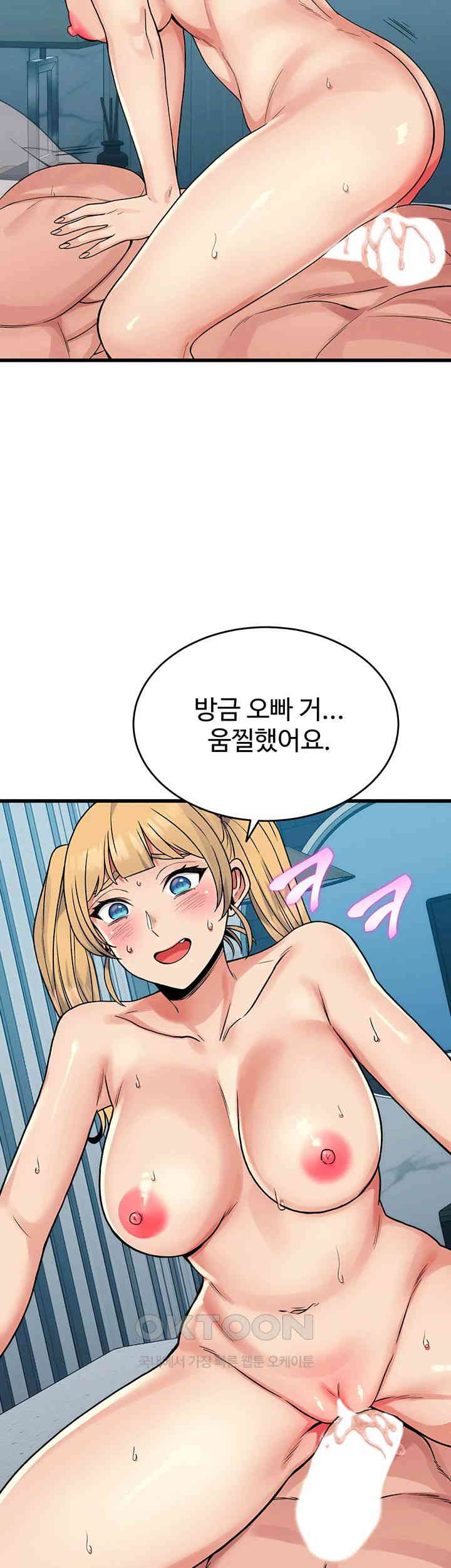 Obsessive Romance Raw Chapter 34 - Page 20