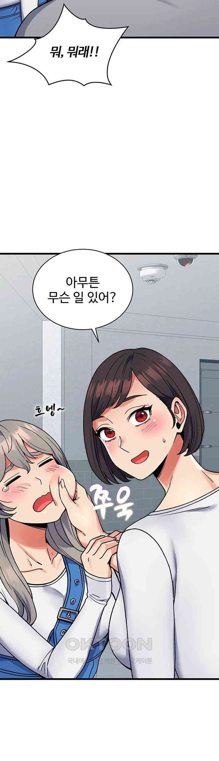 Obsessive Romance Raw Chapter 36 - Page 35