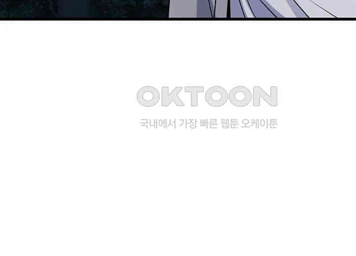 Obsessive Romance Raw Chapter 37 - Page 53