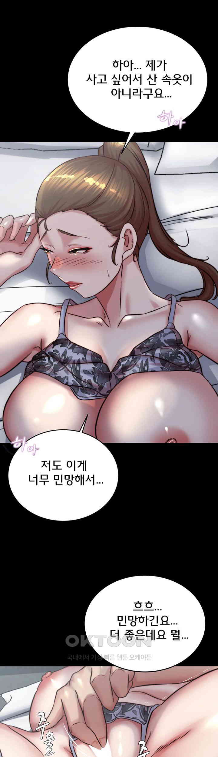 Panty Note Raw Chapter 193 - Page 31