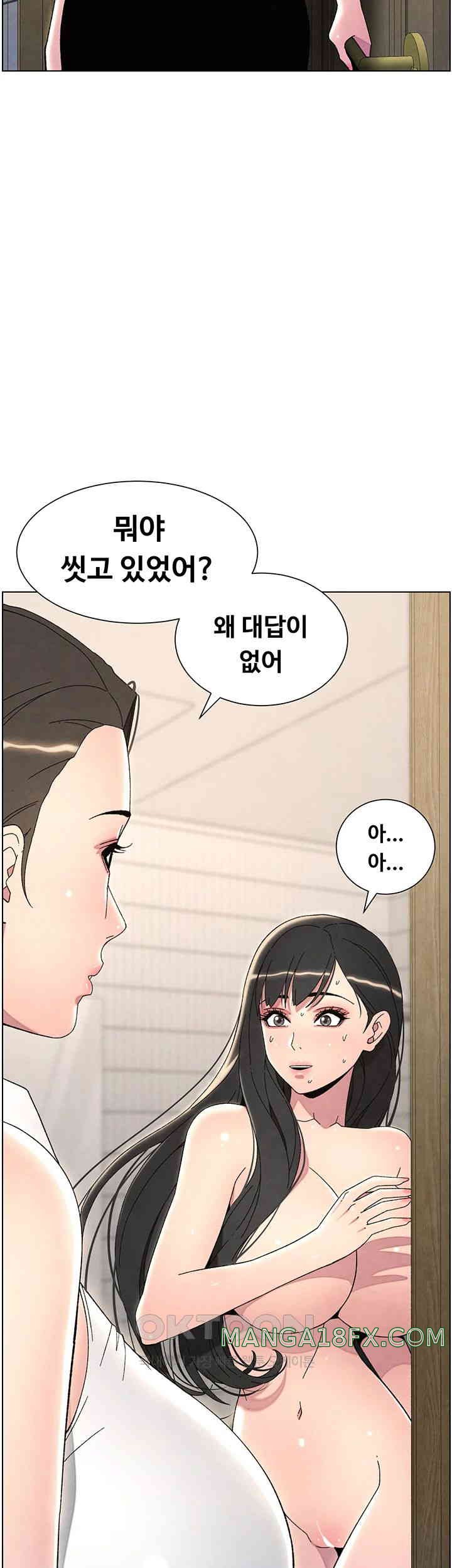 A Secret Lesson With My Younger Sister Raw Chapter 24 - Page 16