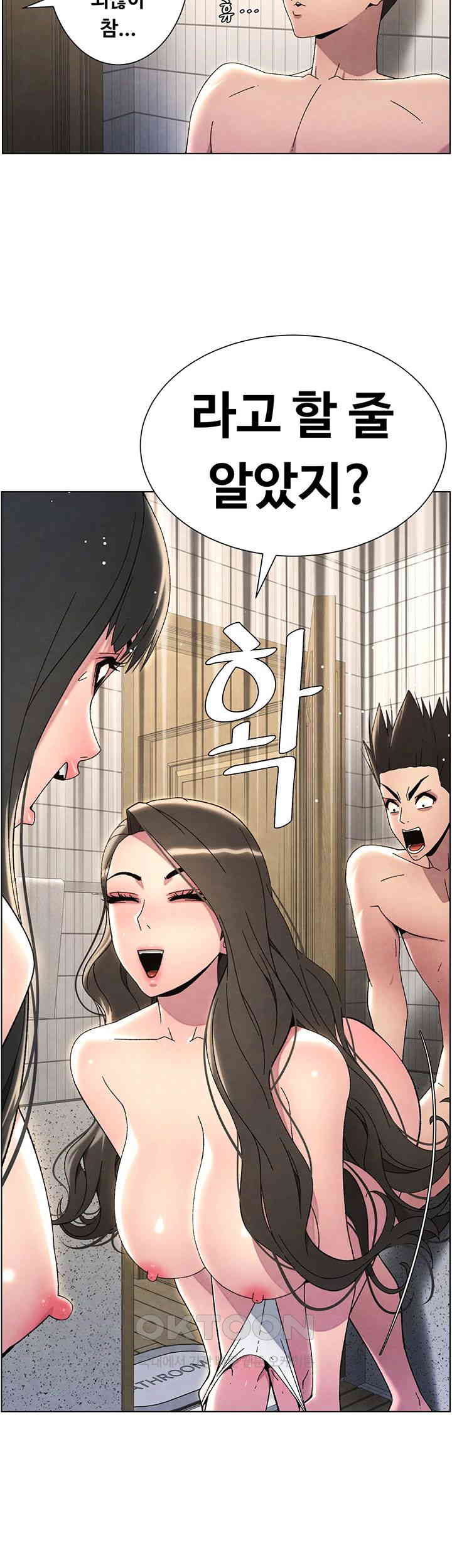 A Secret Lesson With My Younger Sister Raw Chapter 24 - Page 29