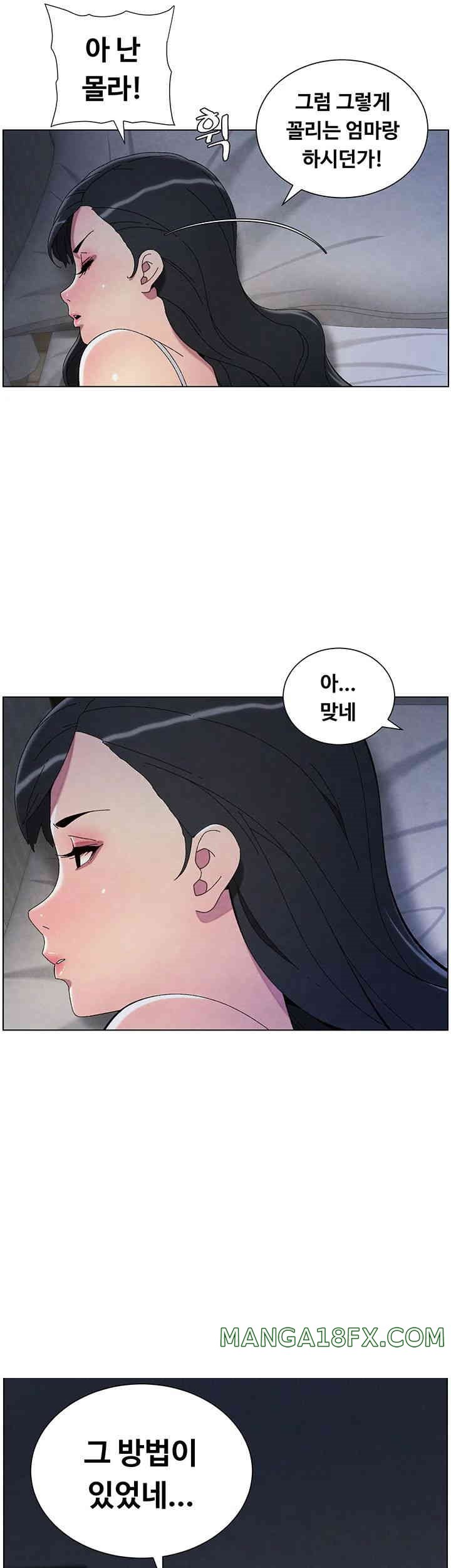 A Secret Lesson With My Younger Sister Raw Chapter 26 - Page 44